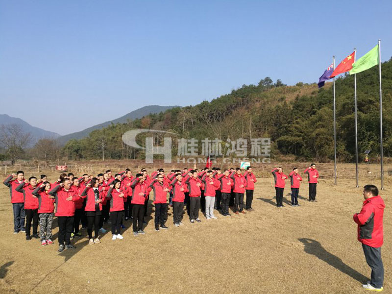 桂林MILE米乐磨粉机销售精英户外拓展活动